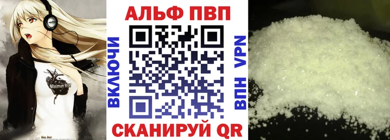 APVP кристаллы  где купить наркоту  Ангарск 
