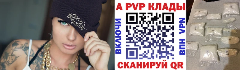 Alpha-PVP Соль Ангарск