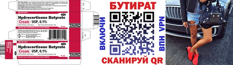 Бутират GHB Ангарск