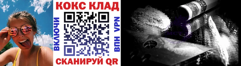 КОКАИН Перу  Ангарск 