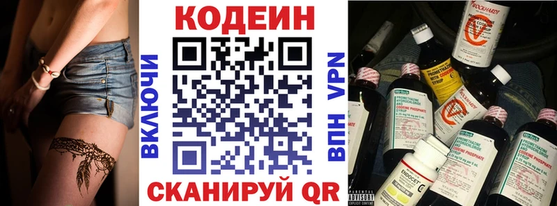Кодеиновый сироп Lean Purple Drank  купить закладку  Ангарск 