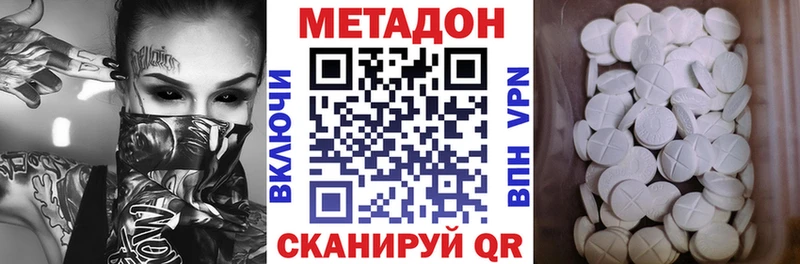 Метадон мёд  Ангарск 